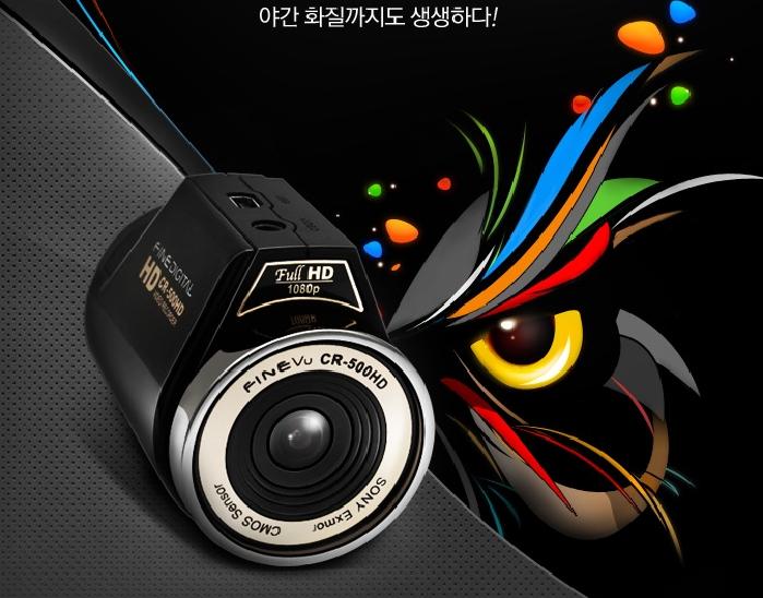 [ Santafe DM(2013) auto parts ] CR500HD Black Box(1CH, 16G) Made in Korea